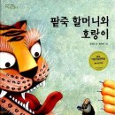 꿈이든 그림책 교실 이미지