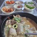 밀양인삼 돼지국밥