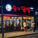 세븐일레븐 광주진월한신점 | 광주 진월 ‘숯과 닭발’