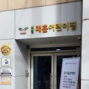 시립매홀어린이집 이미지