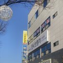 강릉시민안마원 | 전문 안마사들이 있는 강릉 시민 안마원