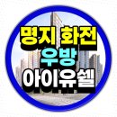 명지아파트 네이버블로그