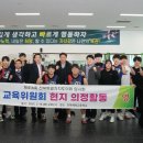 전북체육중학교 이미지