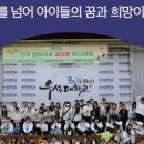 소양초등학교 이미지