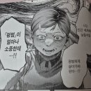 여기요식당 | [뭐든 적어보는 리뷰 #9] 히카루가 죽은 여름 8권 특장판 + 소설 2권 후기