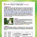 제니스타힐링포유 - 고흥군 녹동2길 24 | 제니스타힐링포유