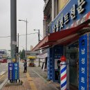 평택이발관 네이버블로그