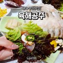 공주횟집 | [여수 부삼 맛집] 현지인들만 아는 찐 횟집 '육해공주' 내돈내산 솔직후기