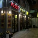 1530도직화구이집 | 목동 로데오맛집 '1530도직화구이집' 꼼장어,오징어 후기