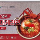 대게차