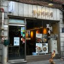 강남닭요리 - 안산시 상록구 | 강남구청 맛집 푸짐한 닭요리 점심 후기 청담 미미계