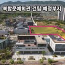 시동회관 이미지