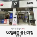 울산선진약국 이미지