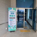 진도초등학교 | [꼬마해설사]진도군 꼬마해설사 양성 교육 1회차 후기