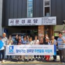 영화동경로당 이미지