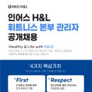 김포시) 인어스휘트니스 김포점 지점장 구인 합니다. 이미지