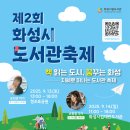 시립태안도서관 이미지