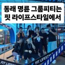 스타일핏209