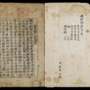 한양조씨판돈령공파종중 | 1392~1600년; 서른여섯 문중의 옛 족보, 그리고 국가문화유산의 지정에 관하여