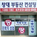 창대컨설팅 - 서초구 서초대로 248 | 창대컨설팅