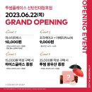 투썸플레이스신탄진대청호점 | 대청호가 VIEW 주차가 편한 대형 “투썸플레이스 신탄진대청호점” 카페 후기
