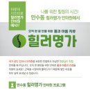 힐러명가안마원 이미지