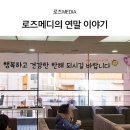 로즈메디산부인과의원 이미지