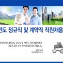 웅동인력