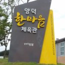 한마음체육공원화장실 이미지