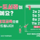 진잠도서관 지하1층 이미지