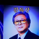 &#39;박찬욱 감독의 청룡영화상 감독상 수상&#39; 소식 이미지