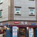 횟불 | 대연동 경성대 계절 횟집 횟불