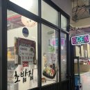 부안초밥집 | 부안 시장안초밥 내돈내산 후기