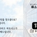 아이비즈파트너스