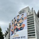 230722 남자 농구 국가대표 평가전 한일전 직관 후기 (feat.잠실 맛집)
