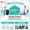 홈케어청소 이미지