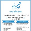 청솔음악학원
