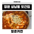 청춘식당 | 창원 풍자 또간집 상남동 가성비식당 청춘키친 내돈내산후기
