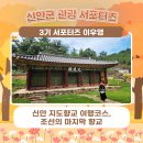 지도시장 | 📚 신안 지도향교 여행코스, 조선의 마지막 향교