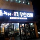 다이소장림점 이미지