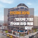 울산 인터메디 타워 이미지