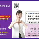 ◆ 특강: 성공을 위한 강사의 이미지 전략비법 이미지