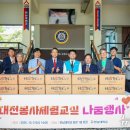 (2025년10월1일) 한남대 용역직원 위한 사랑의 기부 이미지