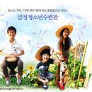 금정청소년수련관 이미지