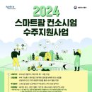 수주농장 이미지