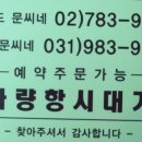 대부도문씨네 이미지