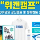 주식회사 위캔 이미지