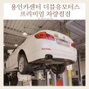 더블유모터스 이미지