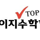 이지탑학원 - 서구 갈마로 107 | 이지탑학원
