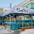 블루12속초오션파크 다이닝코드